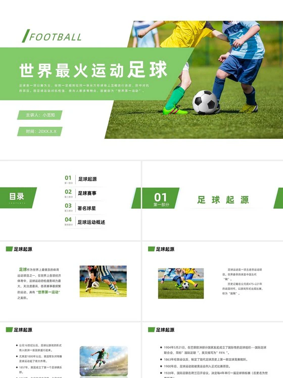 一周篮球训练计划安排怎么写_2